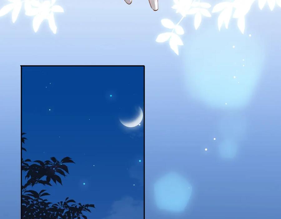 皇太子的初恋 第61话 最强助攻 第54页