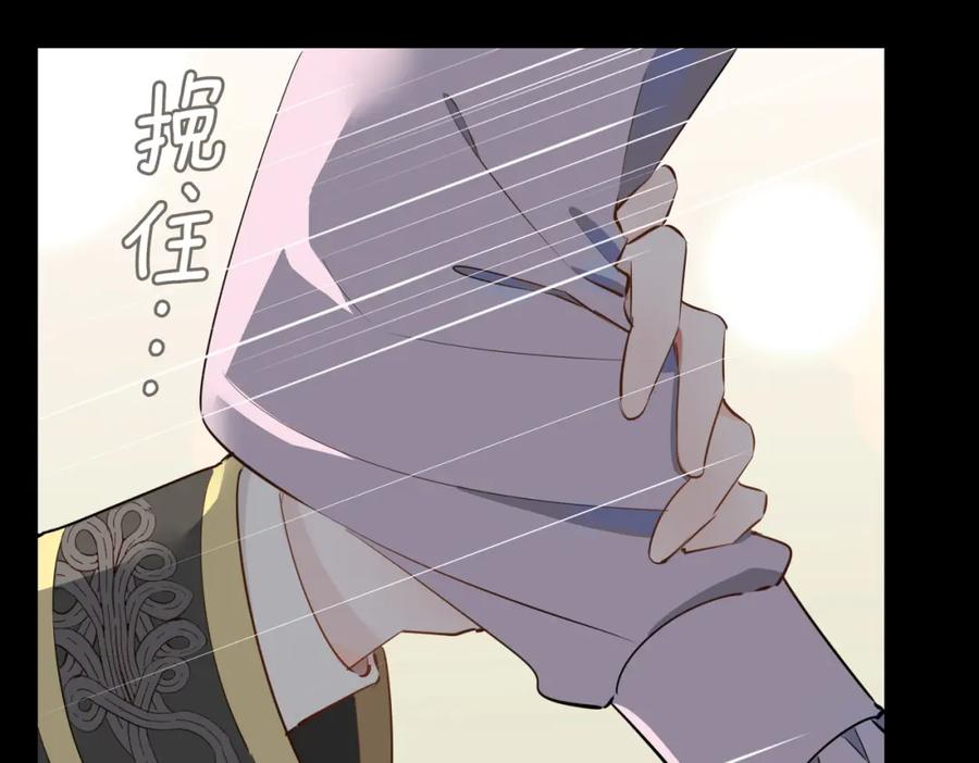 皇太子的初恋 第61话 最强助攻 第12页