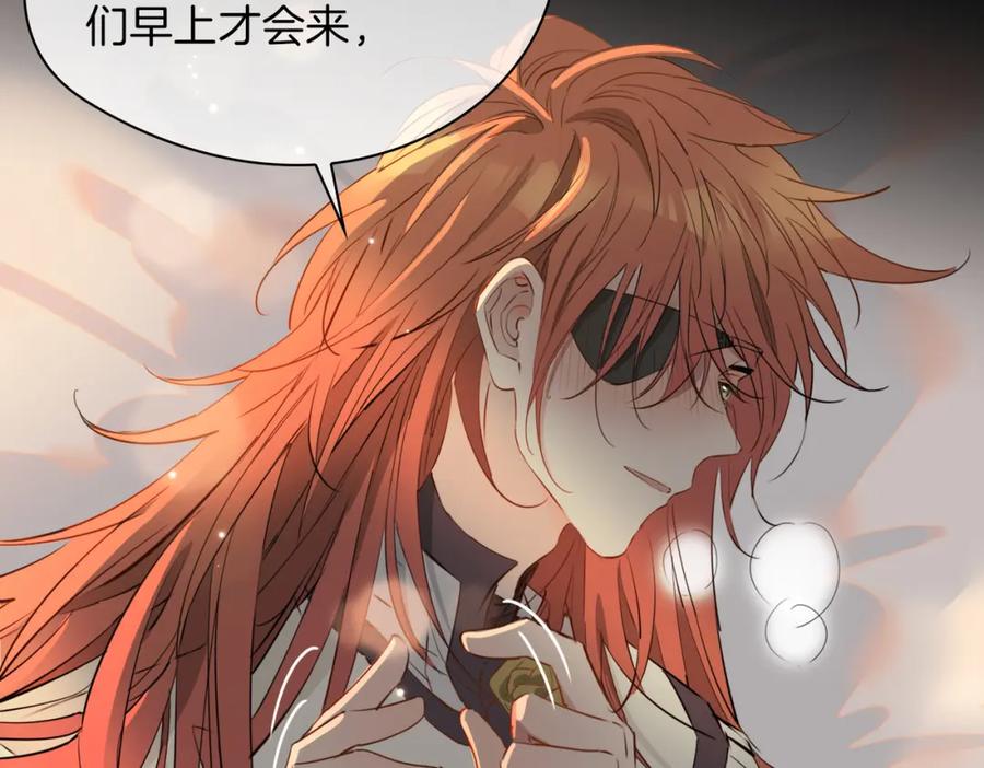 皇太子的初恋 第61话 最强助攻 第91页