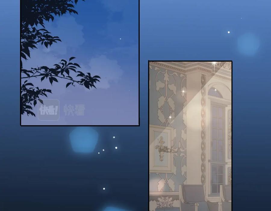 皇太子的初恋 第61话 最强助攻 第55页