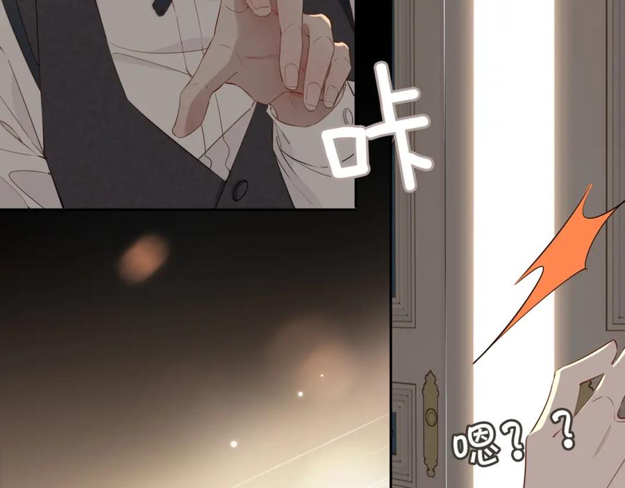 皇太子的初恋 第61话 最强助攻 第84页