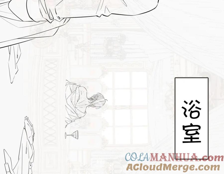 皇太子的初恋 第61话 最强助攻 第97页
