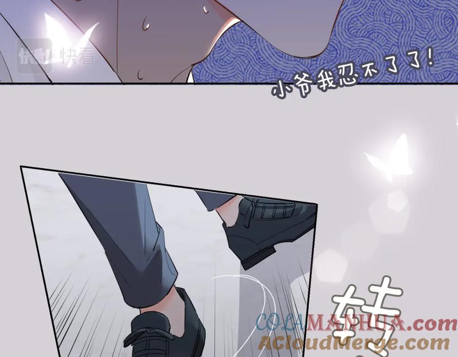 皇太子的初恋 第61话 最强助攻 第45页