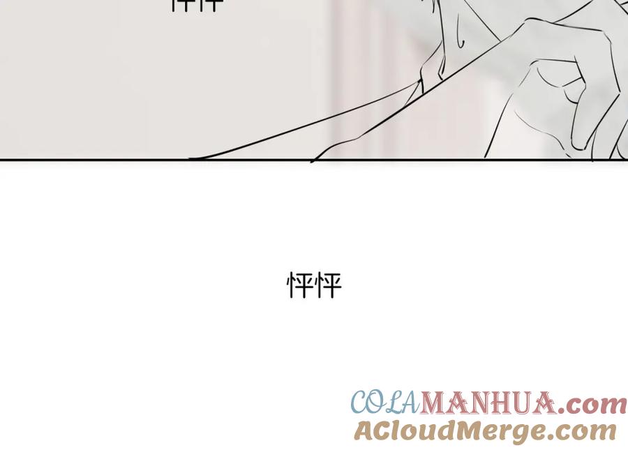 皇太子的初恋 第61话 最强助攻 第101页