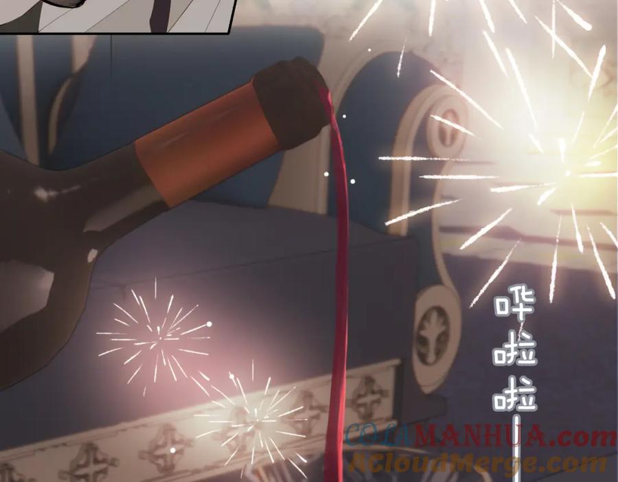 皇太子的初恋 第61话 最强助攻 第73页