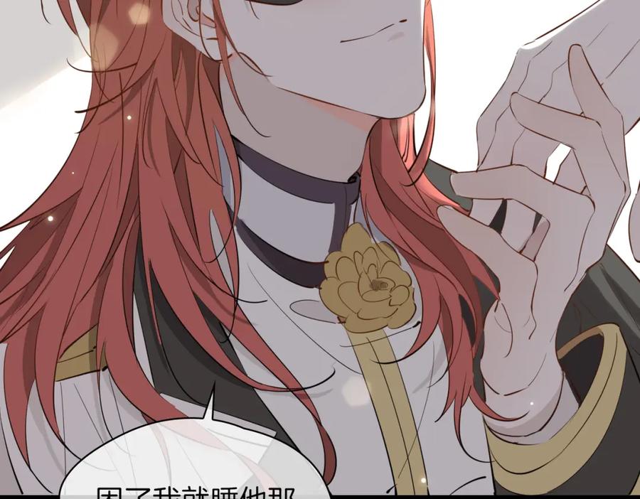 皇太子的初恋 第61话 最强助攻 第26页