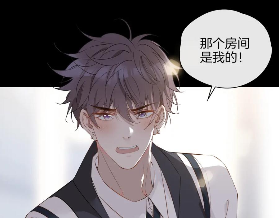皇太子的初恋 第61话 最强助攻 第51页