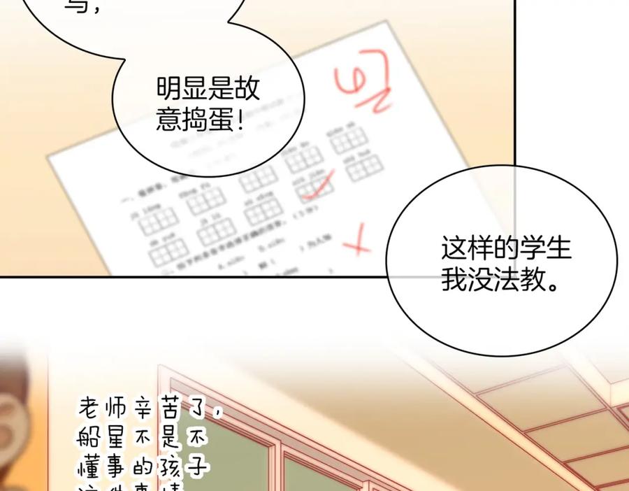皇太子的初恋 番外 相逢之前 第24页