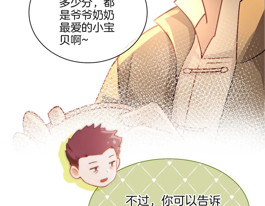 皇太子的初恋 番外 相逢之前 第34页