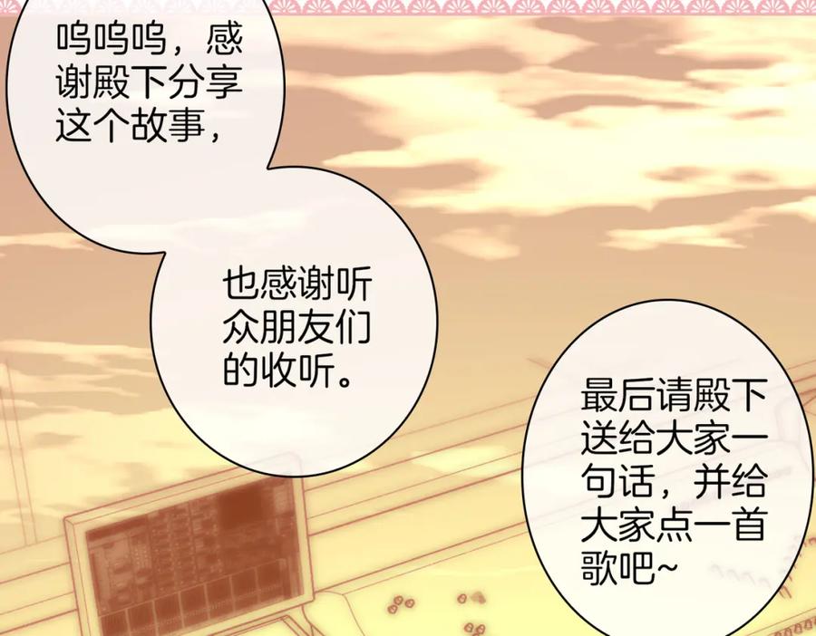 皇太子的初恋 番外 相逢之前 第95页