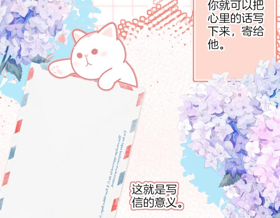 皇太子的初恋 番外 相逢之前 第40页