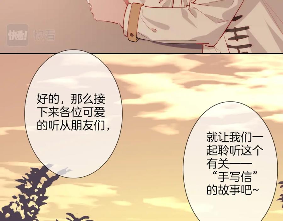 皇太子的初恋 番外 相逢之前 第19页