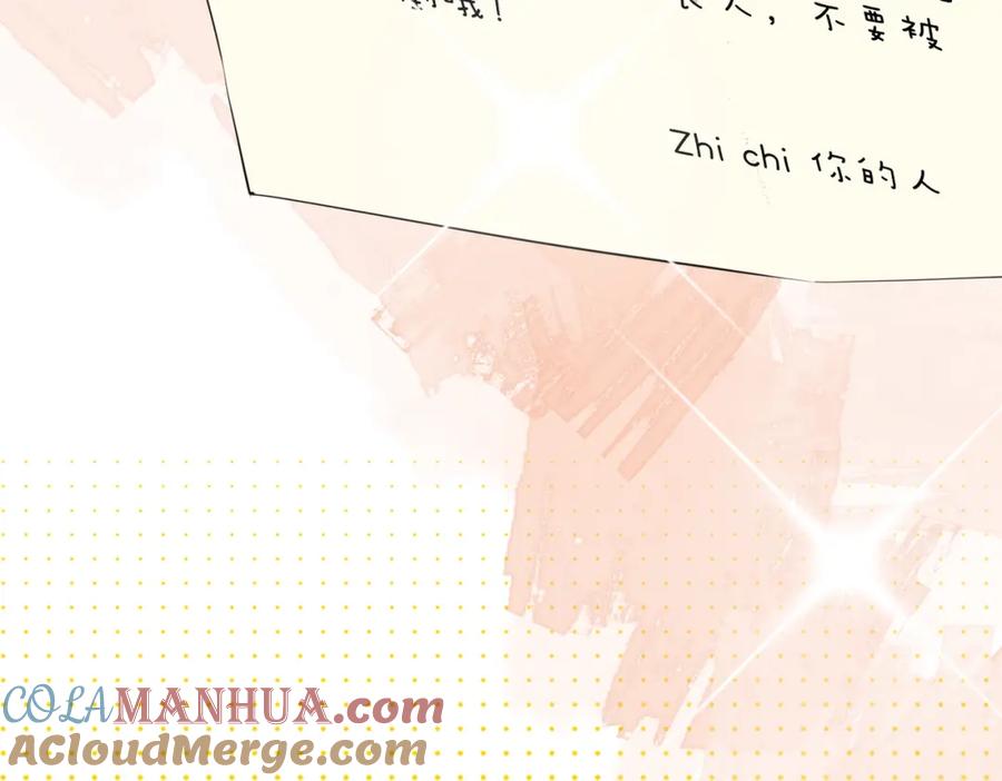 皇太子的初恋 番外 相逢之前 第93页