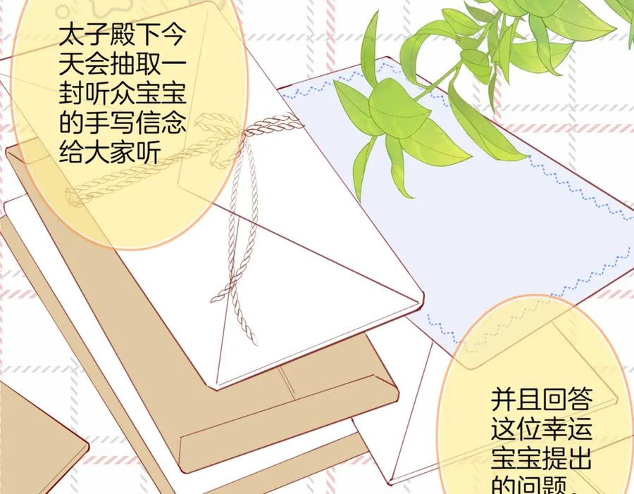 皇太子的初恋 番外 相逢之前 第7页