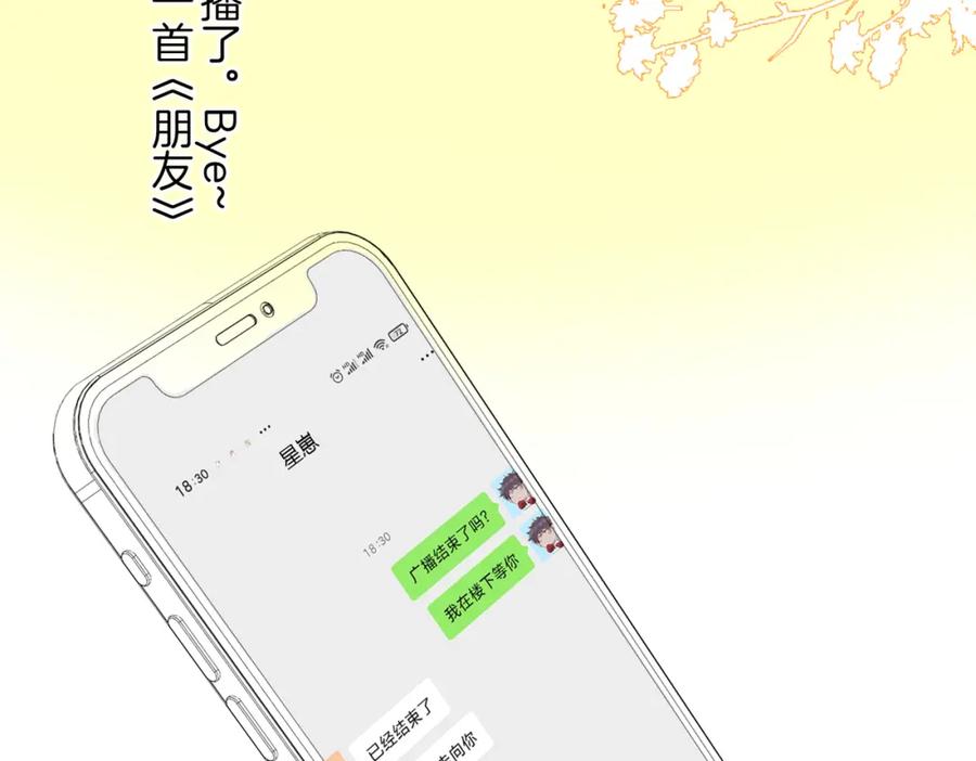 皇太子的初恋 番外 相逢之前 第98页