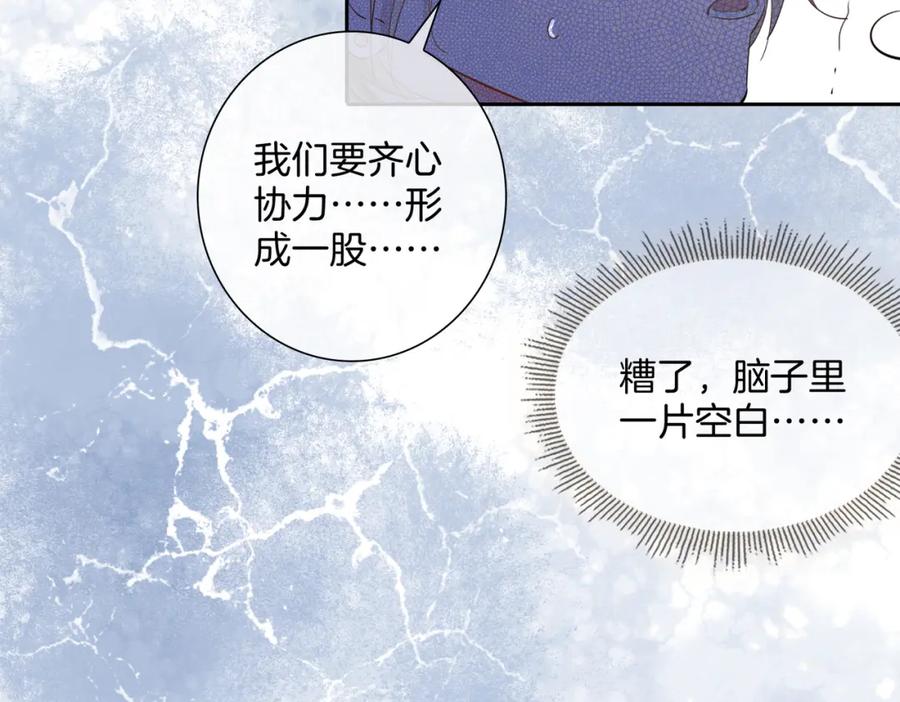 皇太子的初恋 番外 相逢之前 第70页