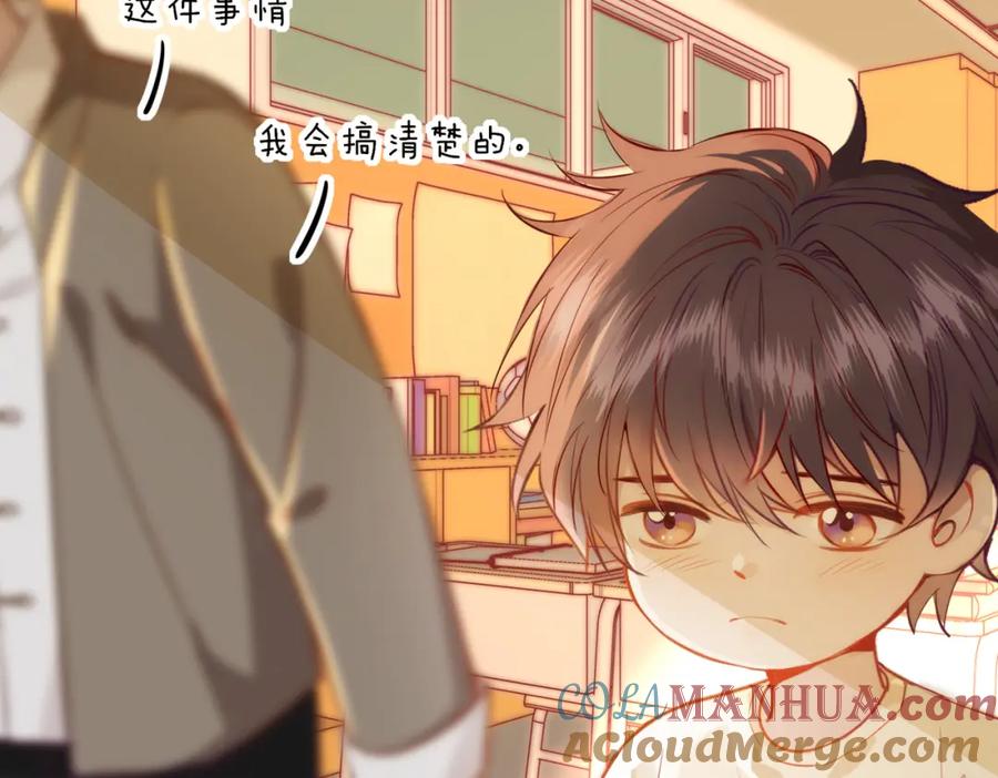 皇太子的初恋 番外 相逢之前 第25页