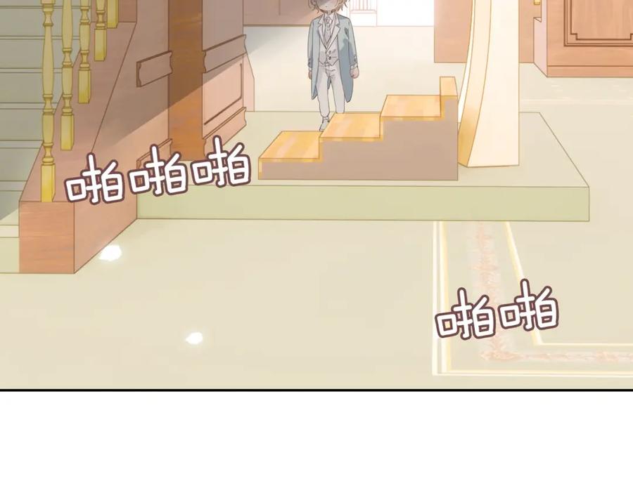 皇太子的初恋 番外 相逢之前 第63页