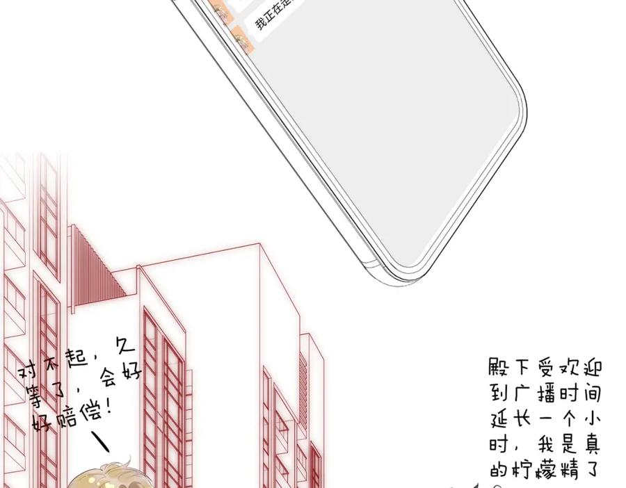 皇太子的初恋 番外 相逢之前 第99页