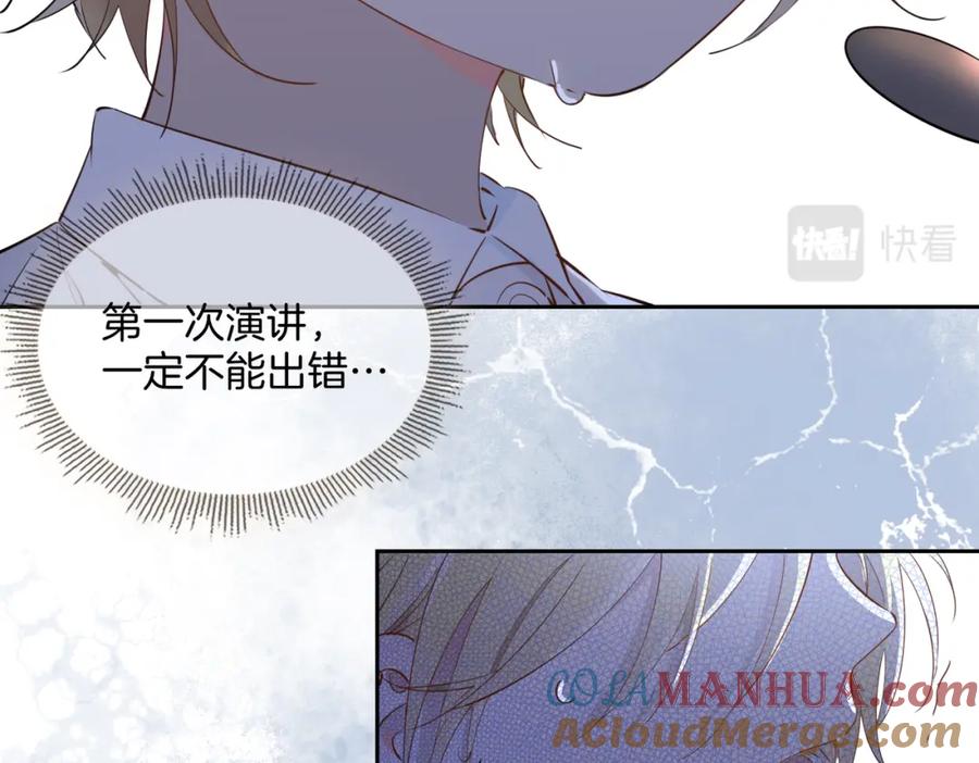 皇太子的初恋 番外 相逢之前 第69页