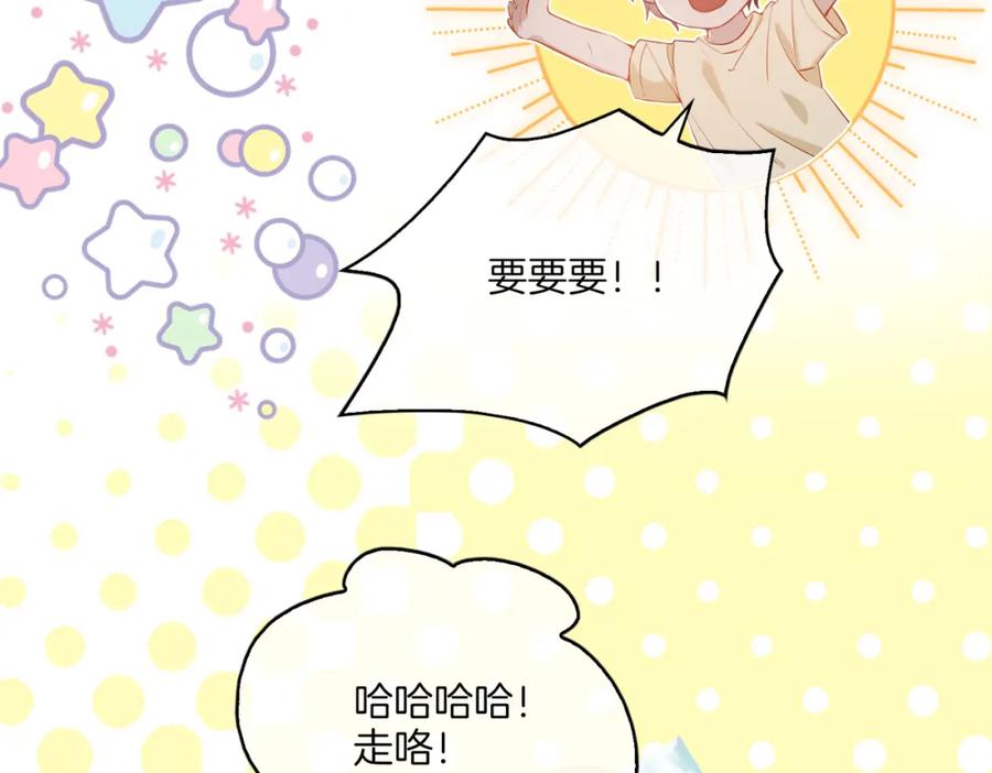 皇太子的初恋 番外 相逢之前 第48页