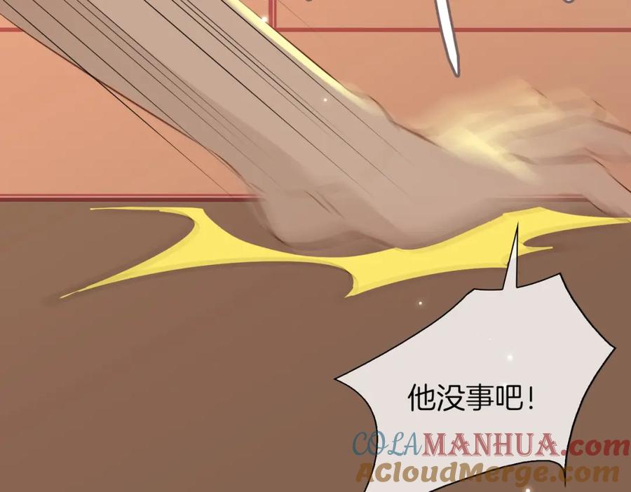 皇太子的初恋 番外 相逢之前 第77页