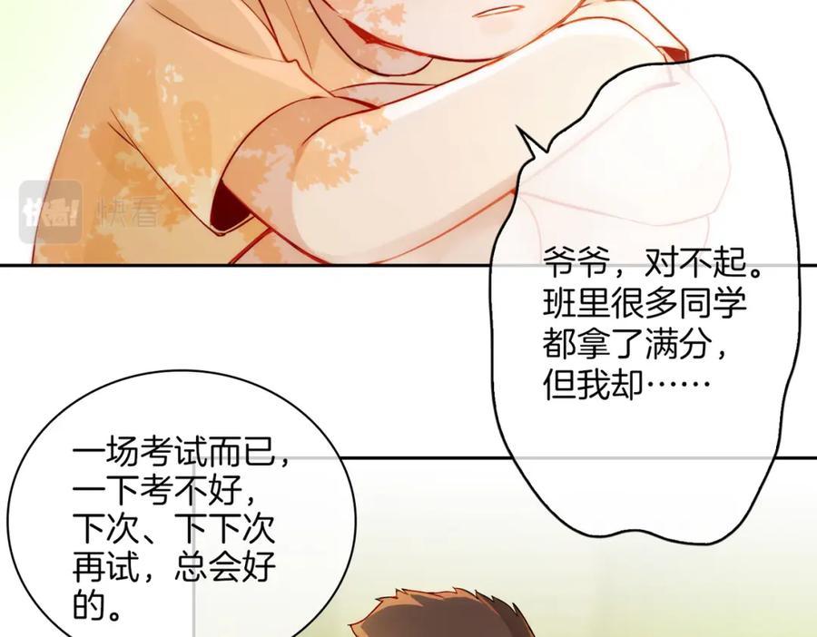 皇太子的初恋 番外 相逢之前 第31页