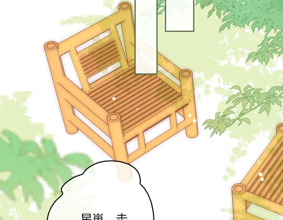 皇太子的初恋 番外 相逢之前 第27页