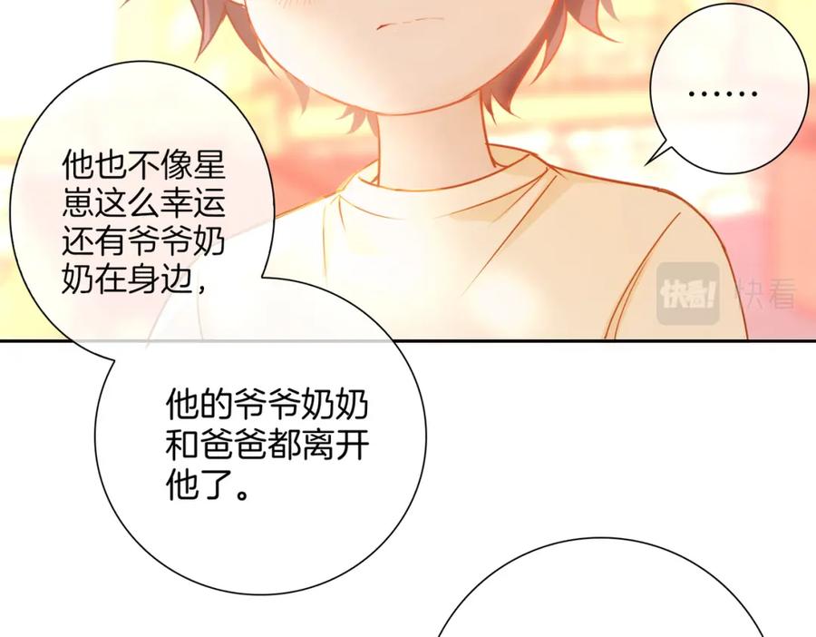 皇太子的初恋 番外 相逢之前 第82页