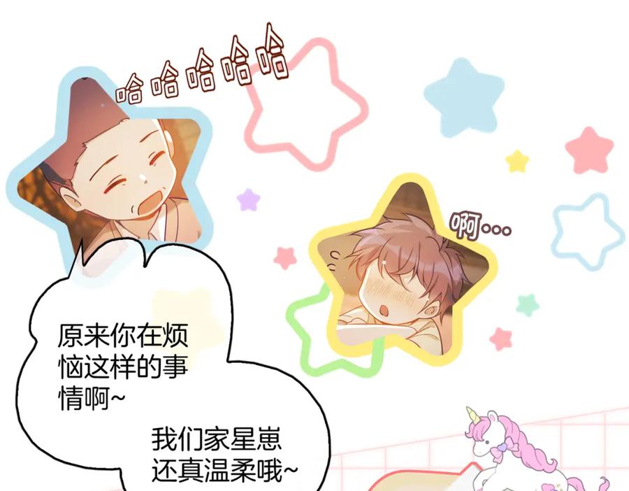 皇太子的初恋 番外 相逢之前 第38页