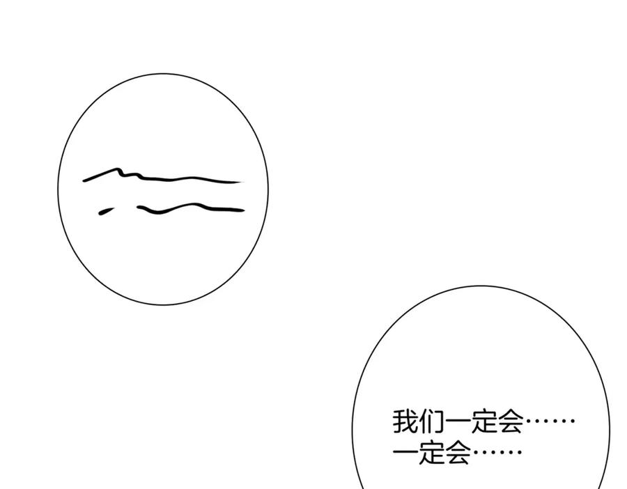 皇太子的初恋 番外 相逢之前 第67页