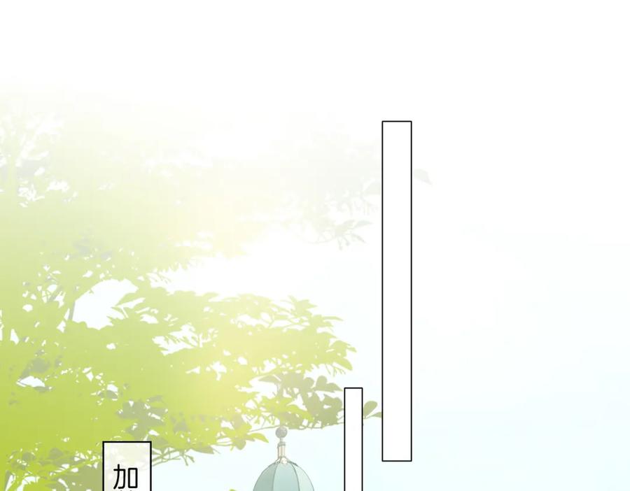 皇太子的初恋 番外 相逢之前 第86页
