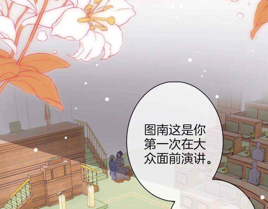 皇太子的初恋 番外 相逢之前 第56页