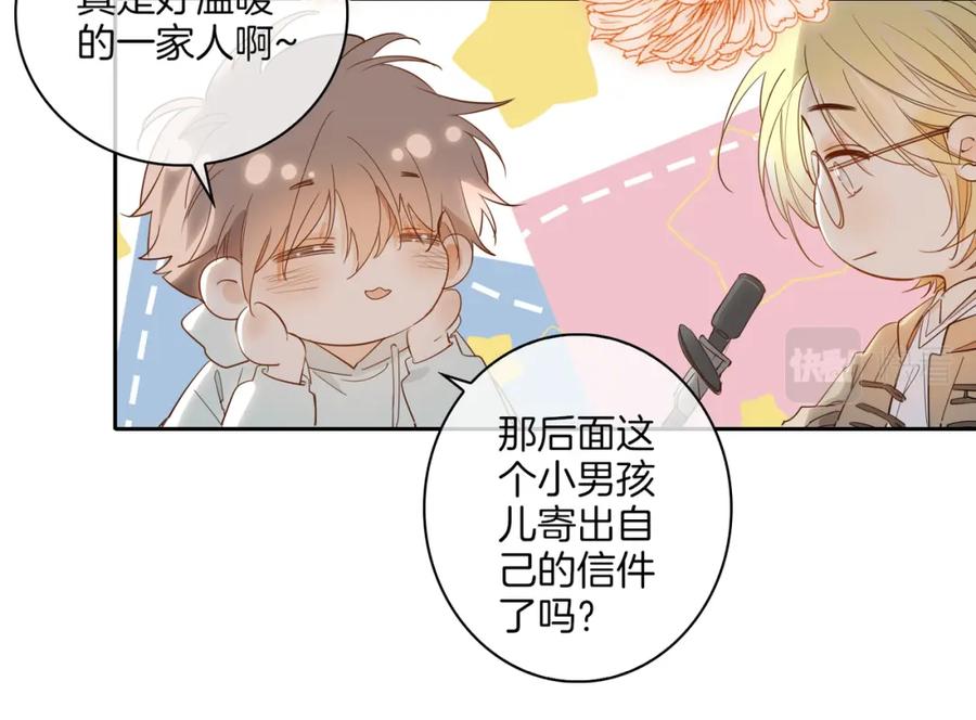 皇太子的初恋 番外 相逢之前 第52页