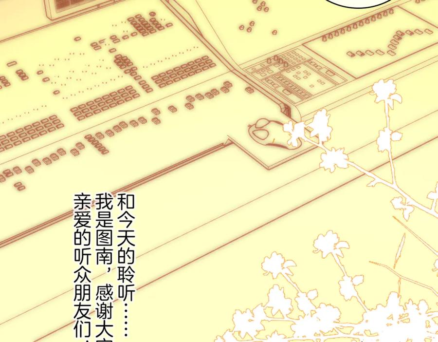 皇太子的初恋 番外 相逢之前 第96页