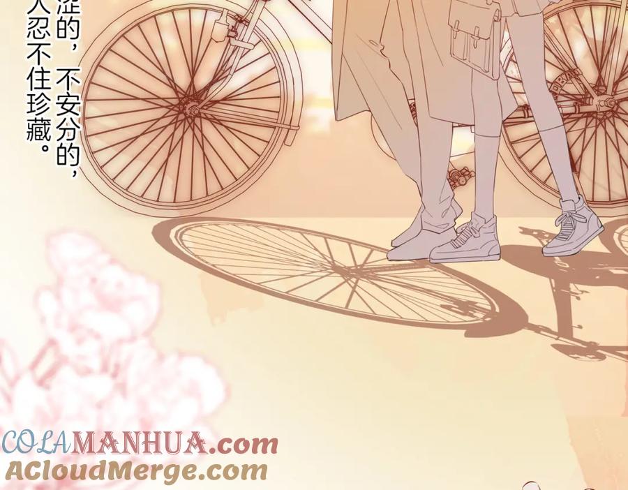 皇太子的初恋 番外 相逢之前 第13页