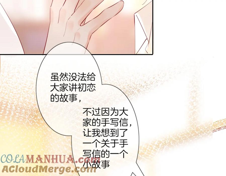 皇太子的初恋 番外 相逢之前 第17页