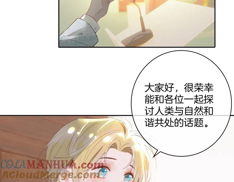 皇太子的初恋 番外 相逢之前 第65页