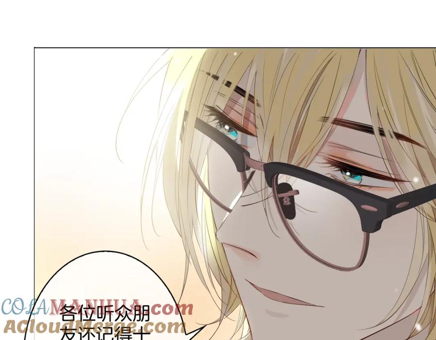 皇太子的初恋 番外 相逢之前 第53页