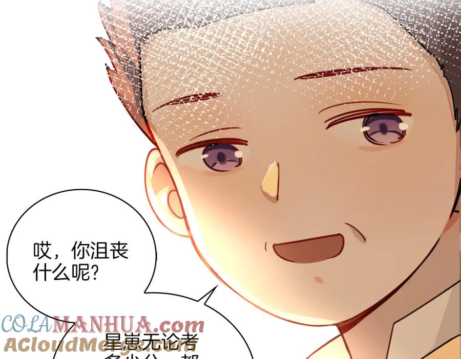 皇太子的初恋 番外 相逢之前 第33页