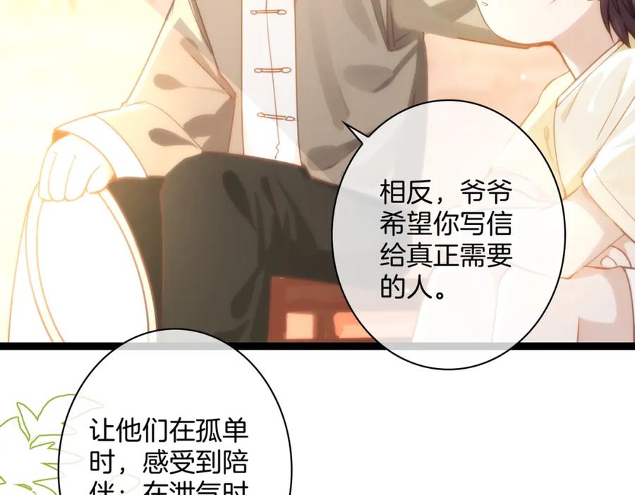 皇太子的初恋 番外 相逢之前 第42页