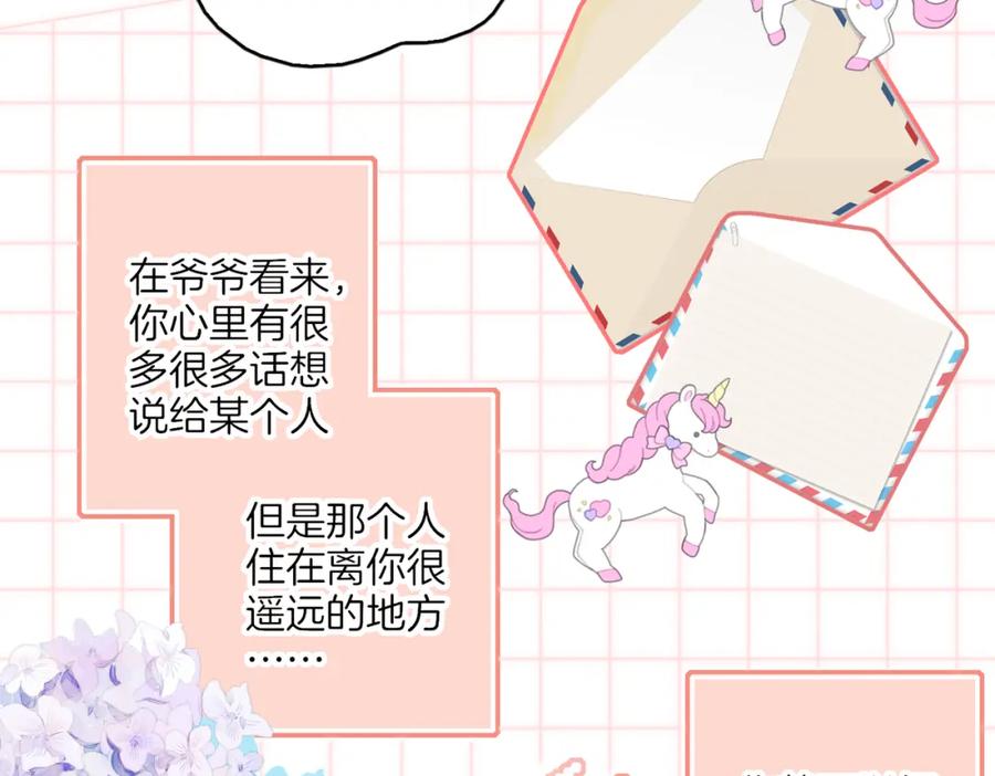皇太子的初恋 番外 相逢之前 第39页
