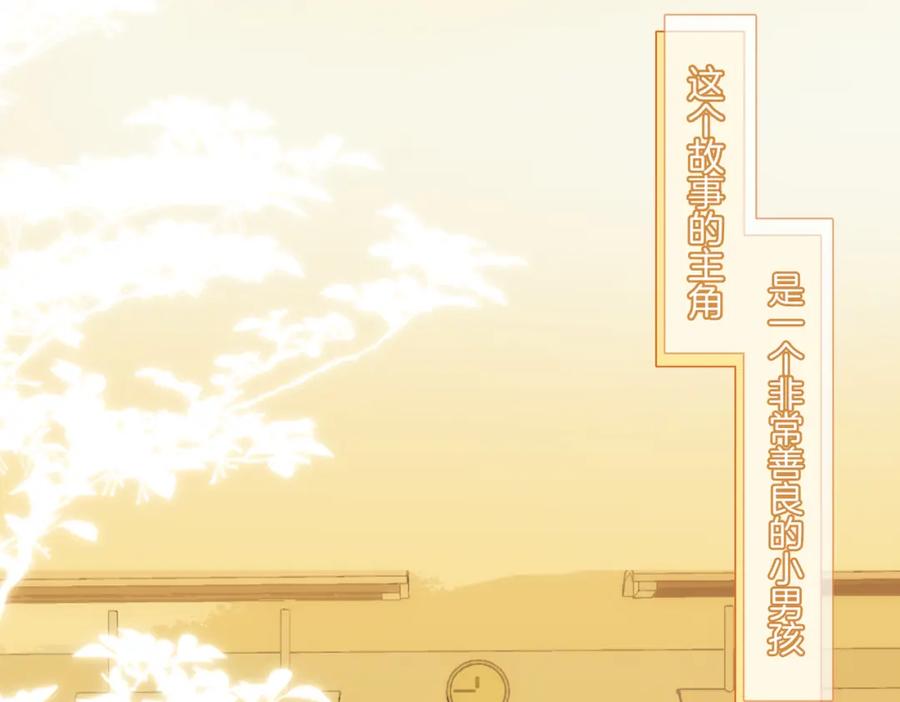 皇太子的初恋 番外 相逢之前 第22页