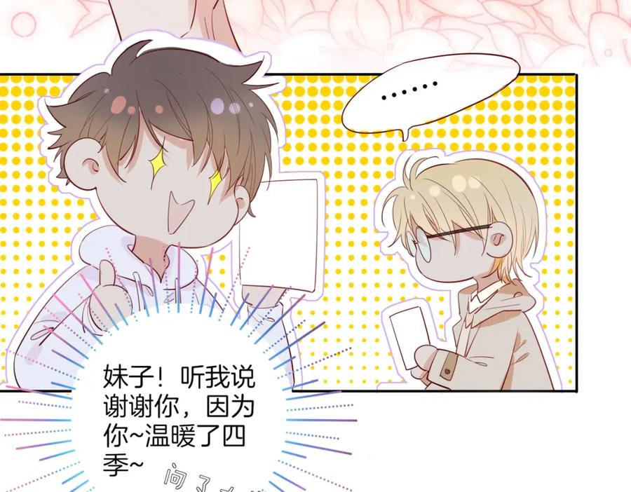 皇太子的初恋 番外 相逢之前 第15页