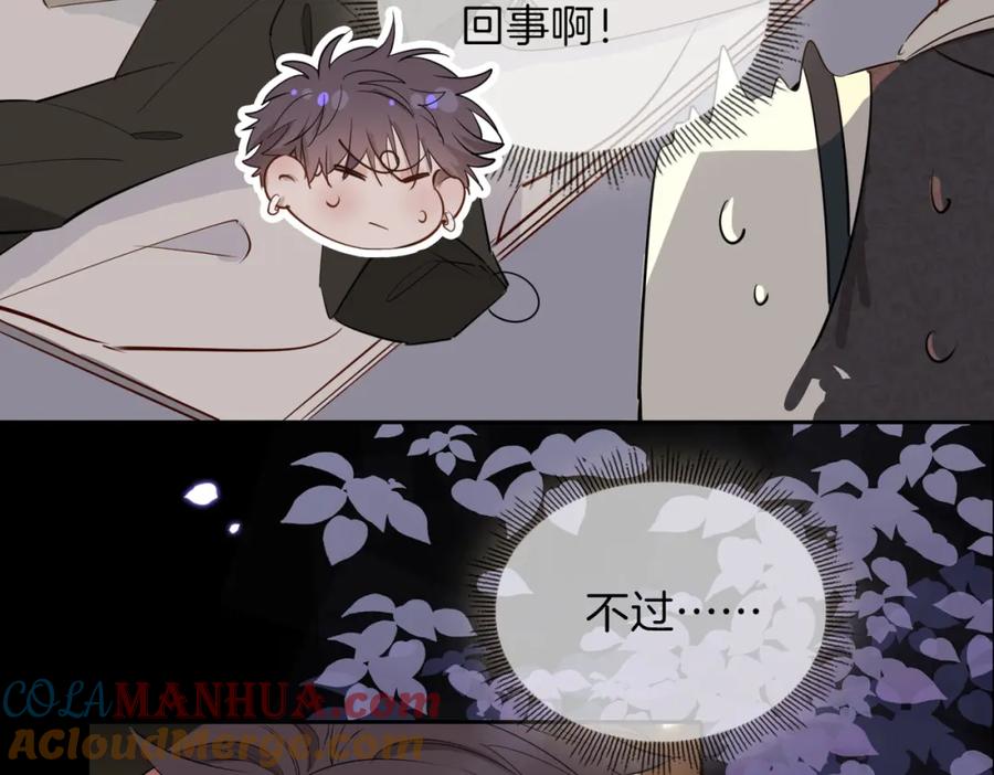 皇太子的初恋 第62话 沉沦 第13页