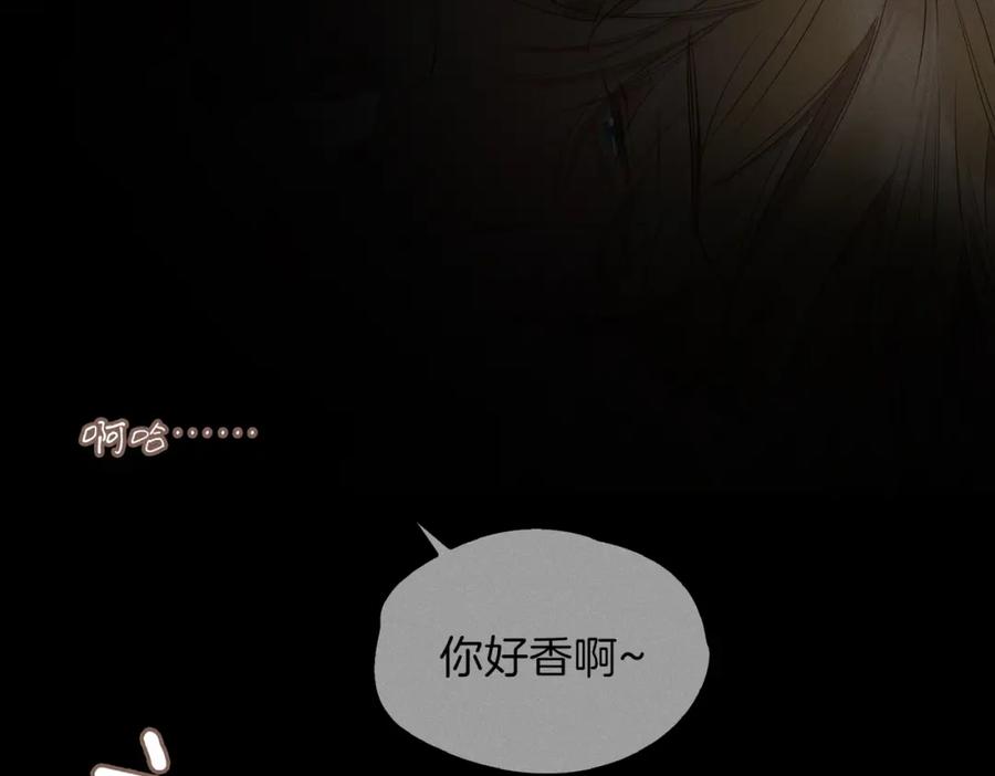 皇太子的初恋 第62话 沉沦 第90页