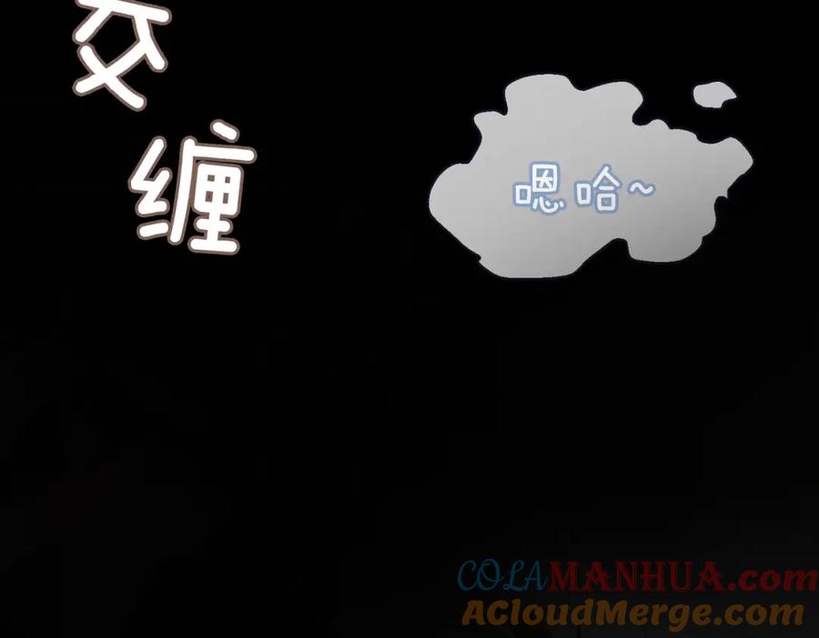 皇太子的初恋 第62话 沉沦 第91页