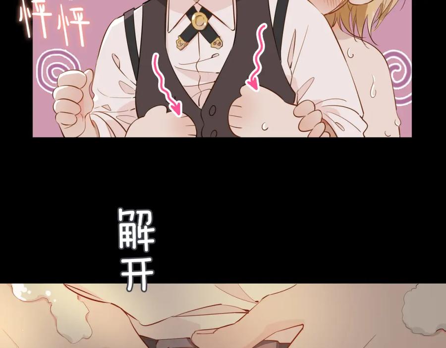 皇太子的初恋 第62话 沉沦 第44页
