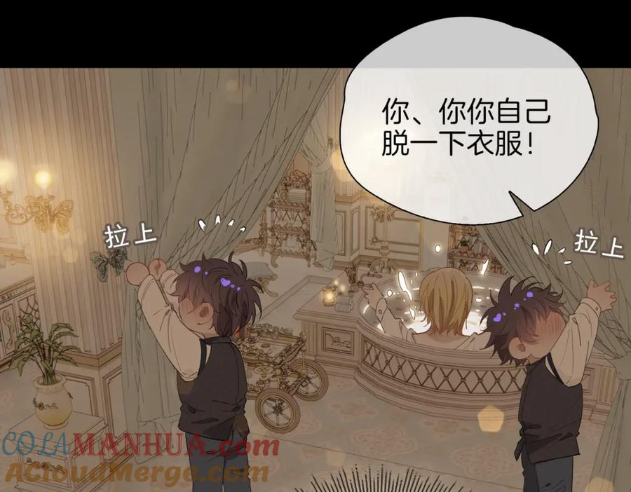 皇太子的初恋 第62话 沉沦 第25页