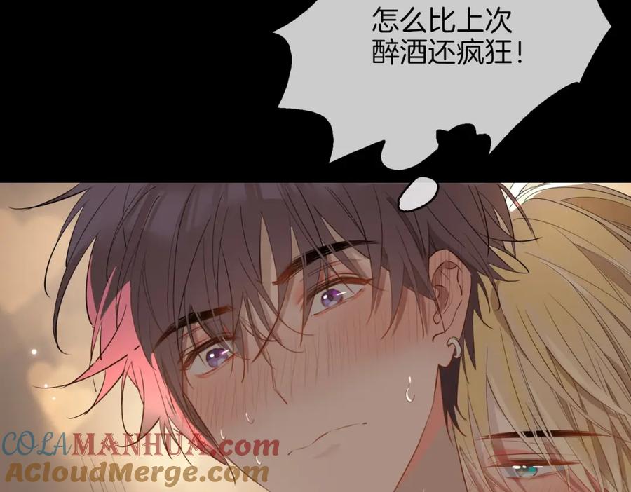 皇太子的初恋 第62话 沉沦 第46页